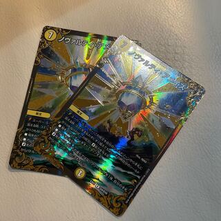 ノヴァルティ・アメイズ R 2枚