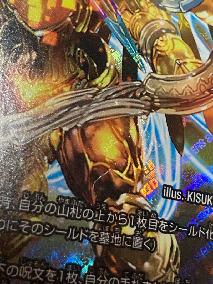 龍風混成 ザーディクリカ