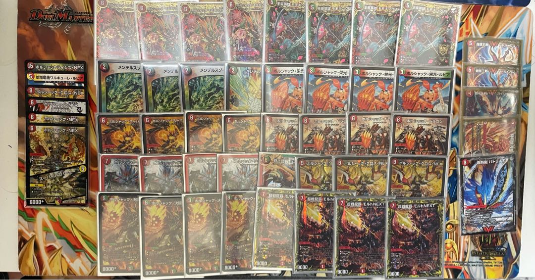 赤緑モルトNEXT 赤緑ボルシャック