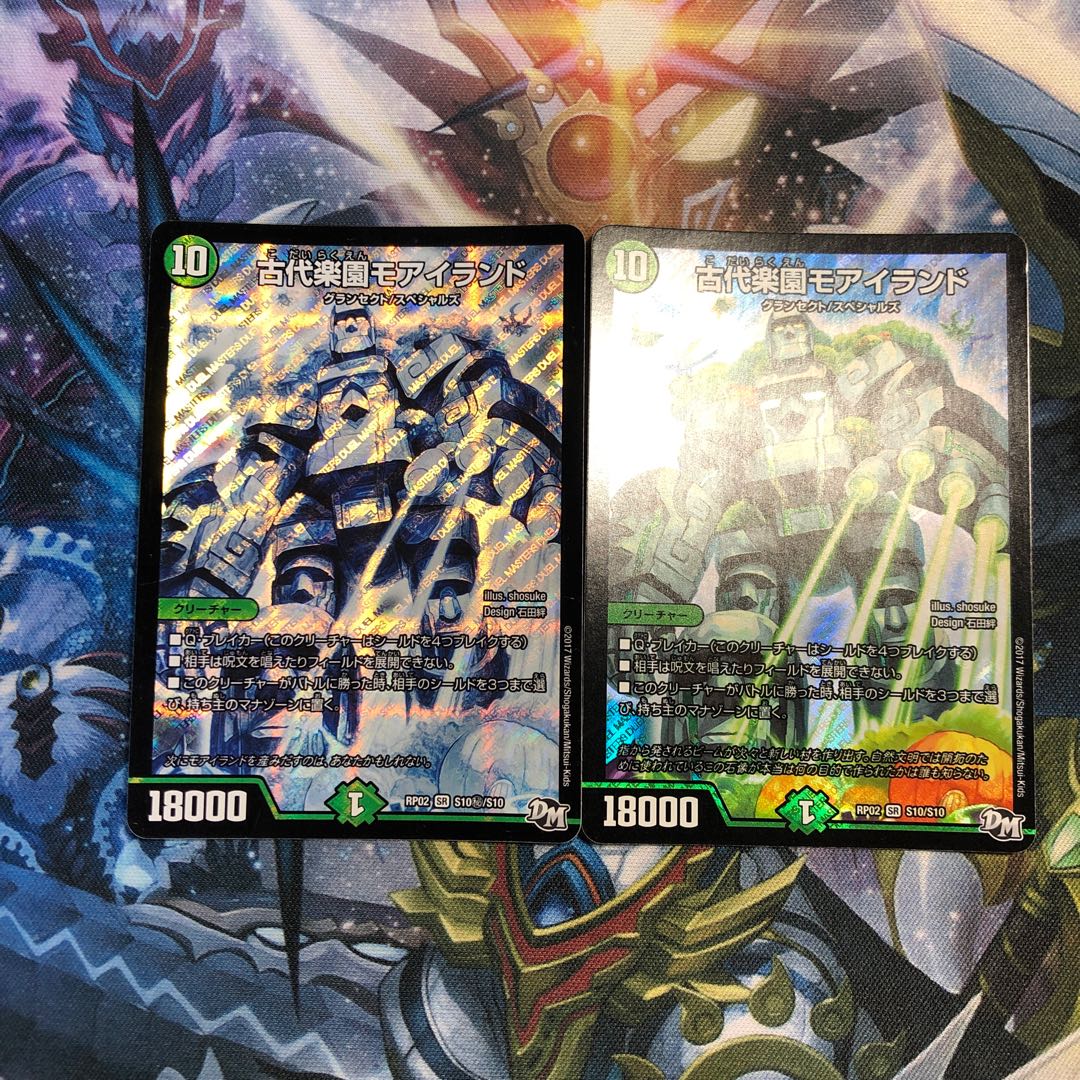 古代楽園モアイランド SR