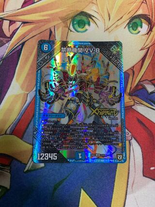 Forbidden Institution VV-8