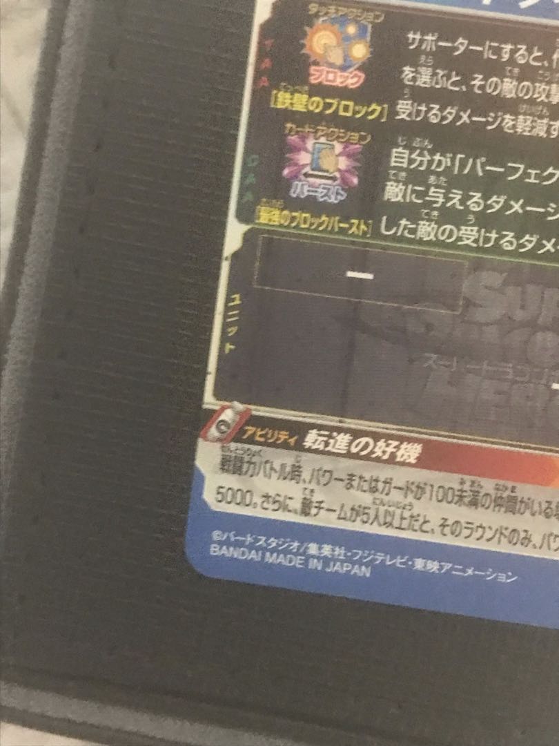 ベジット ABS-03 スーパードラゴンボールヒーローズ