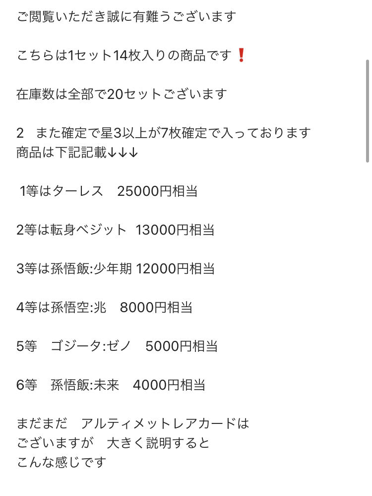 ベジット ABS-03 スーパードラゴンボールヒーローズ