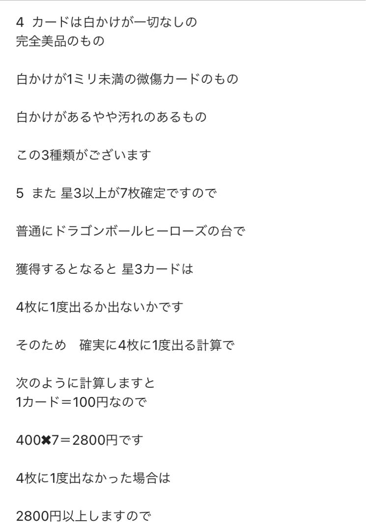 ベジット ABS-03 スーパードラゴンボールヒーローズ