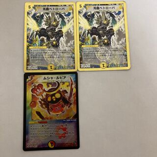 Petrova, Channeler of Suns SR