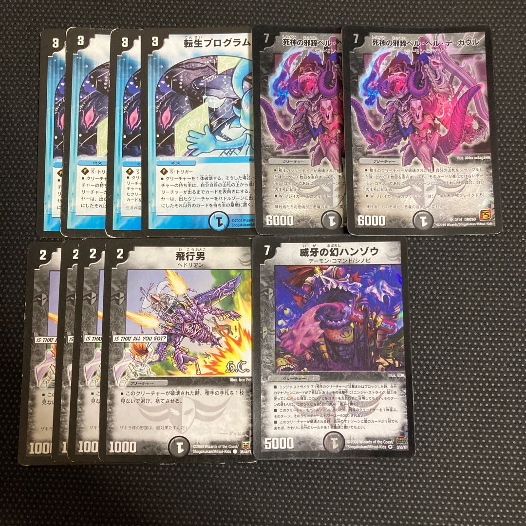 Evil Hoof of the Grim Reaper Bianca Helle de Gaulle SR