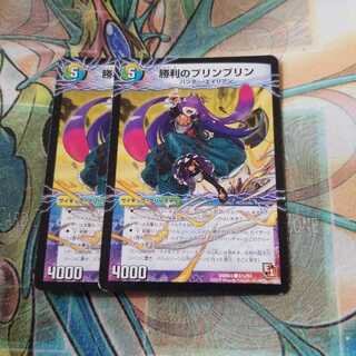 勝利のプリンプリン｜唯我独尊ガイアール・オレドラゴン(中)