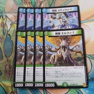 電脳 メディクリ-1 エルフィ-1