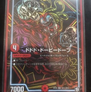 ドーピードープ シク1枚