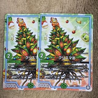 クリスマⅢ 2枚セット