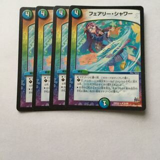 フェアリーシャワー