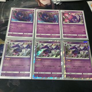 アーゴヨン ベベノム 各3枚