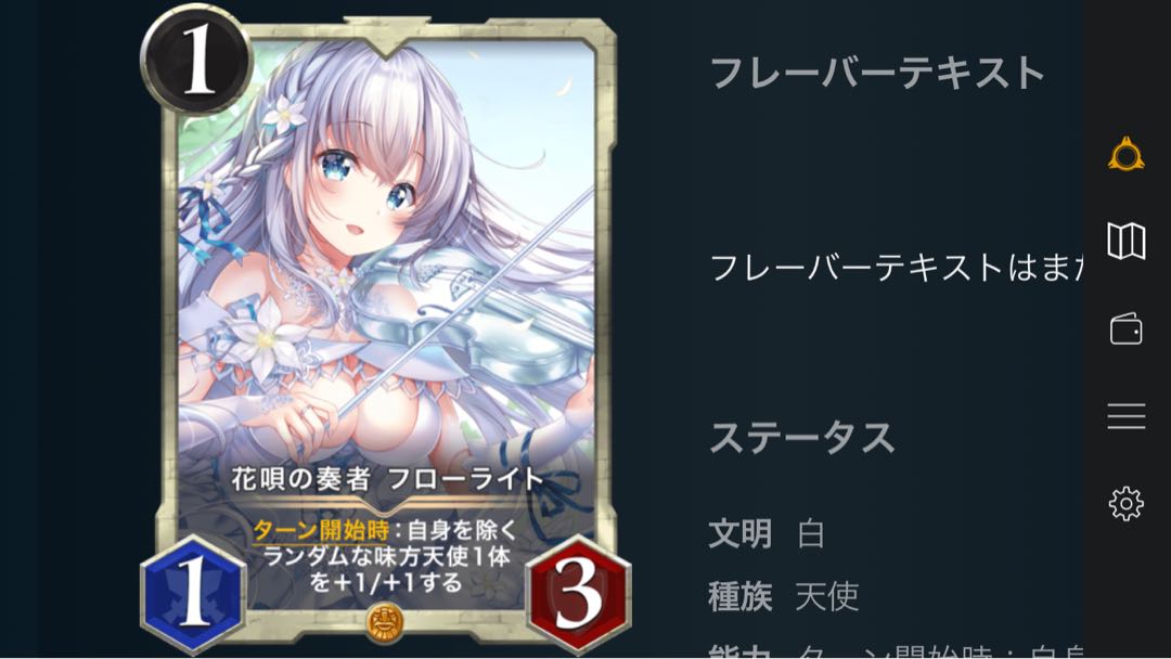 花唄の奏者　フローライト　1枚