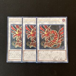 i25 Ultimaya Tzolkin Ultra Rare 3pcs Yu-Gi-Oh!