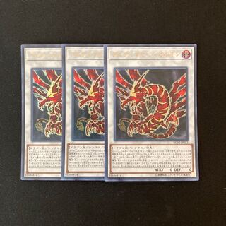 i26 アルティマヤ・ツィオルキン ウルトラレア 3枚 遊戯王 トレトレ