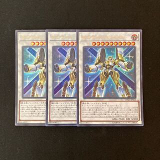 i51 サテライト・ウォリアー ウルトラレア 3枚 遊戯王 トレトレ