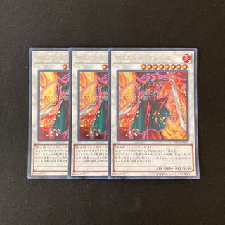 i59 クリムゾン・ブレーダー ウルトラレア 3枚 遊戯王 トレトレ