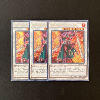 専用(3点)i60 クリムゾン・ブレーダー ウルトラレア 3枚 遊戯王 トレトレ