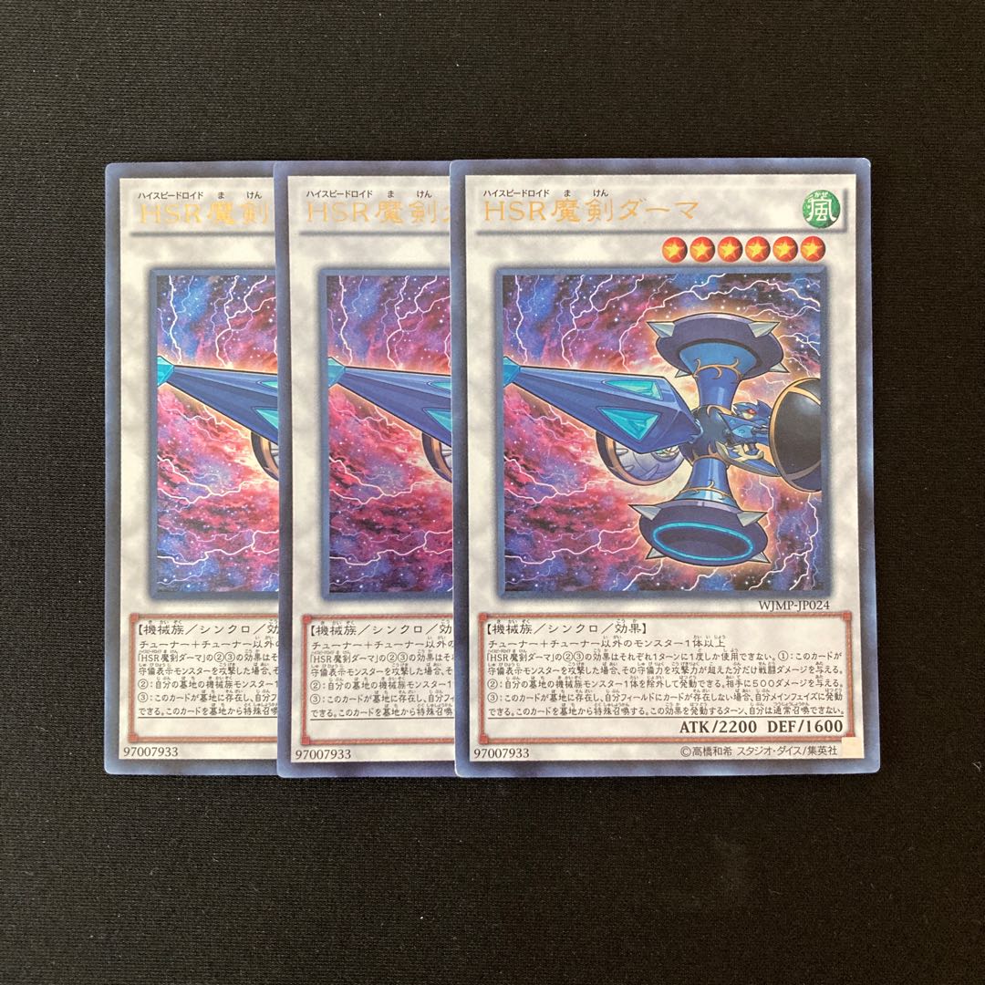 i72 Hi-Speedroid Kendama Ultra Rare 3 cards Yu-Gi-Oh Treasure