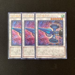 i72 Hi-Speedroid Kendama Ultra Rare 3 cards Yu-Gi-Oh Treasure