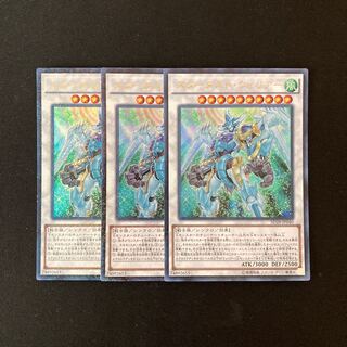 i75 スターダスト・ウォリアー ウルトラレア 3枚 遊戯王 トレトレ