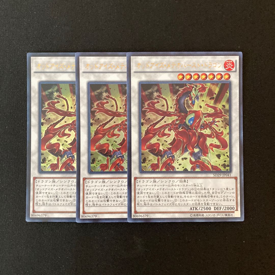 i93 Odd-Eyes Meteorburst Dragon Ultra Rare 3 pieces Yu-Gi-Oh!