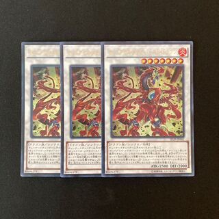 i93 Odd-Eyes Meteorburst Dragon Ultra Rare 3 pieces Yu-Gi-Oh!