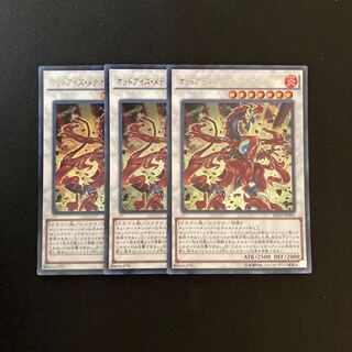 i101 オッドアイズ・メテオバースト・ドラゴン ウルトラレア 3枚 遊戯王