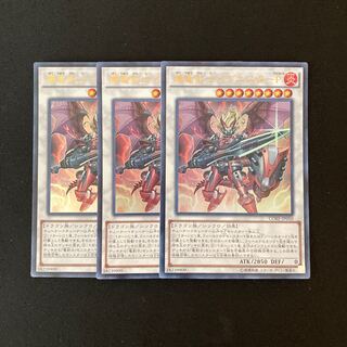 i104 Ignister Prominence, the Blasting Dracoslayer Ultra Rare 3pcs Yu-Gi-Oh!