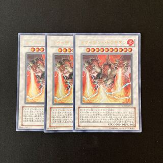 i108 Trident Dragion Ultra Rare 3 cards Yu-Gi-Oh!