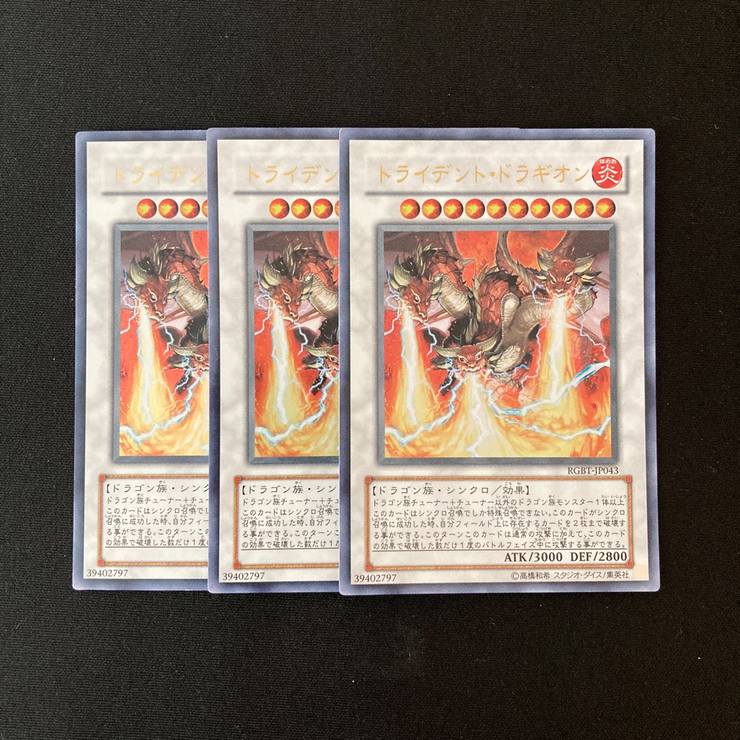 i121 Trident Dragion Ultra Rare 3 cards Yu-Gi-Oh!