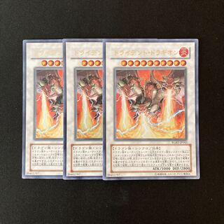 i121 Trident Dragion Ultra Rare 3 cards Yu-Gi-Oh!