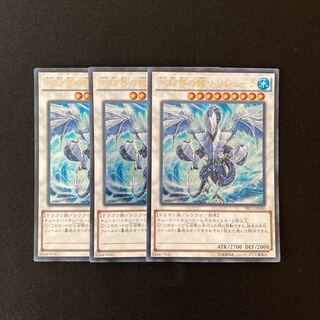 i126 氷結界の龍 トリシューラ ウルトラレア 3枚 遊戯王 トレトレ