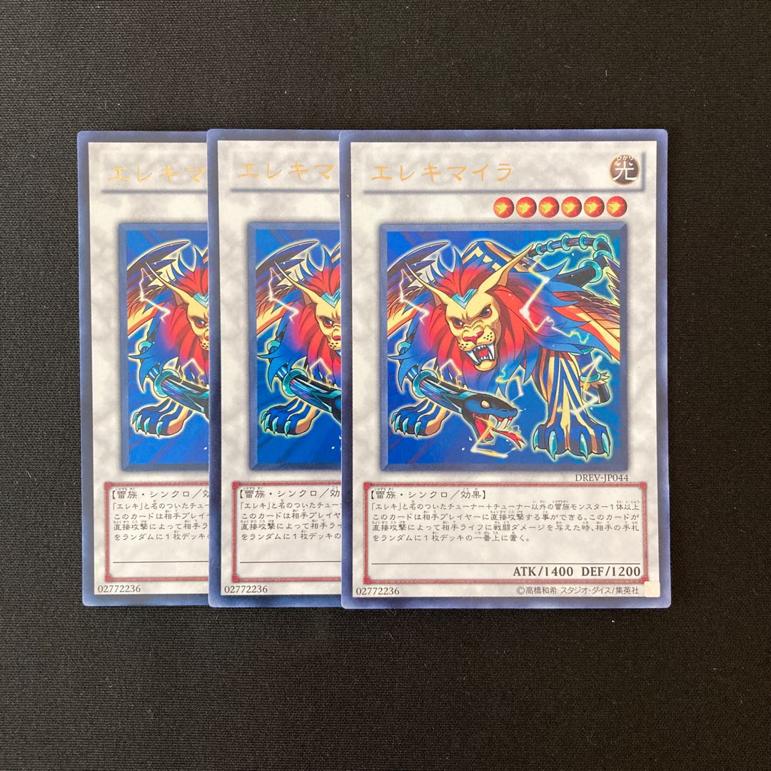 i164 Wattchimera 3 Ultra Rare, Yu-Gi-Oh Treasure