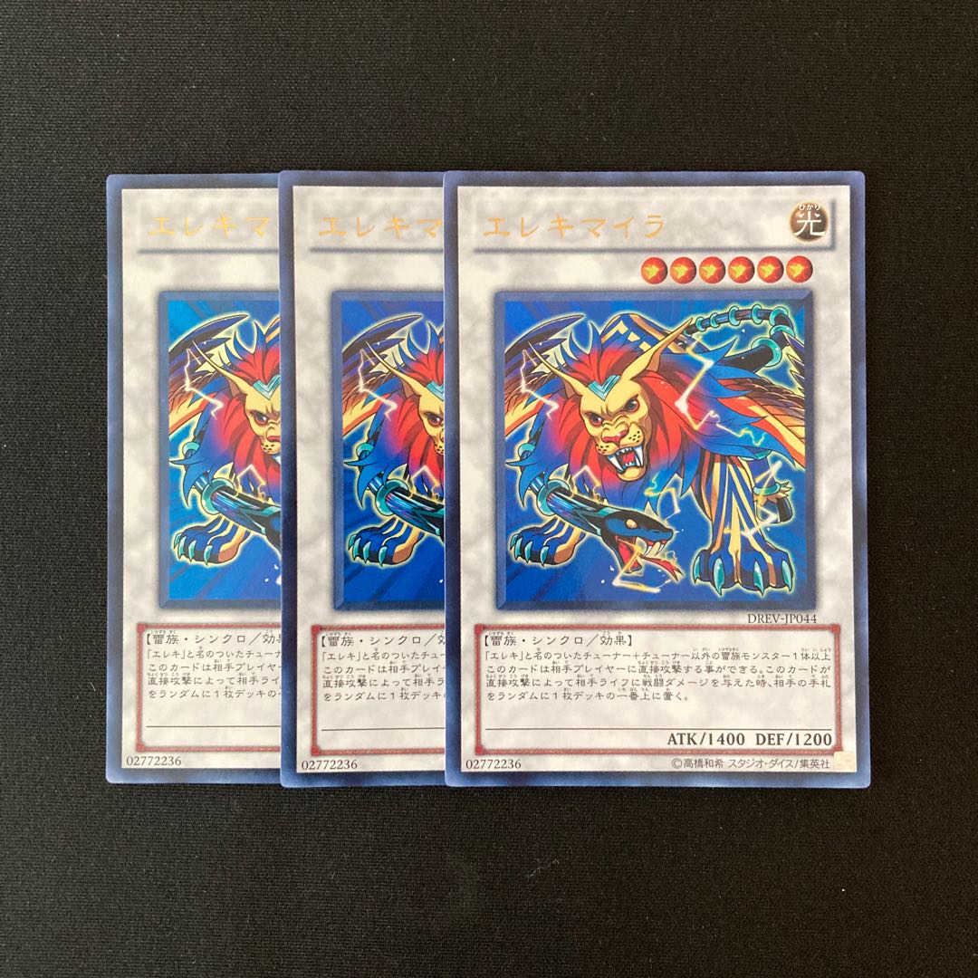 i171 Wattchimera Ultra Rare 3 cards Yu-Gi-Oh Treasure