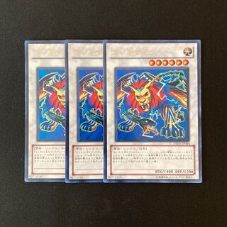 i171 エレキマイラ ウルトラレア 3枚 遊戯王 トレトレ