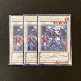 i180 Archfiend Zombie-Skull Ultra Rare 3 Cards Yu-Gi-Oh!