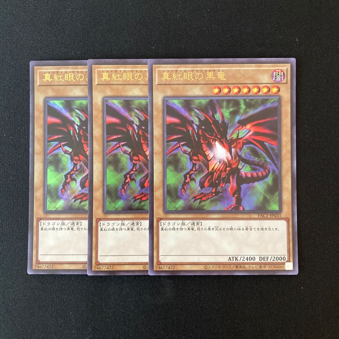 i186 Red-Eyes Black Dragon Ultra Rare 3pcs Yu-Gi-Oh!