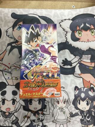 時空超獣の呪　未開封【07001-38】