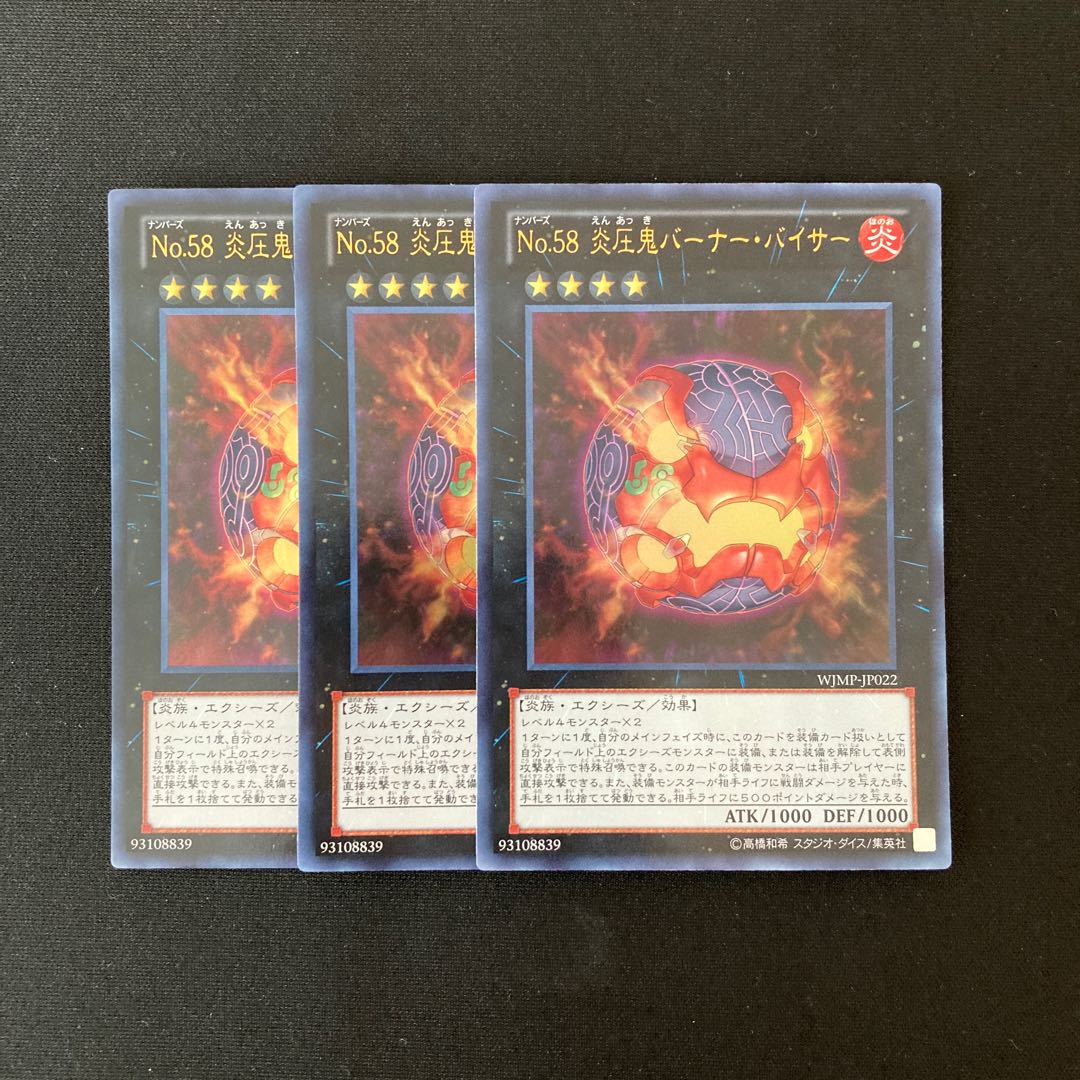 i207 Number 58: Burner Visor Ultra Rare 3 pieces Yu-Gi-Oh!