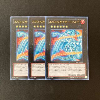 i210 Evolzar Solda Ultra Rare 3 cards Yu-Gi-Oh!