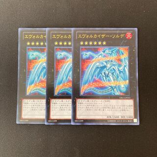 i212 Evolzar Solda Ultra Rare 3pcs Yu-Gi-Oh!