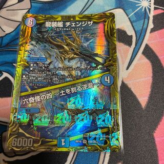 龍装艦 チェンジザ｜六奇怪の四 -土を割る逆瀧-(20thSPレア仕様)