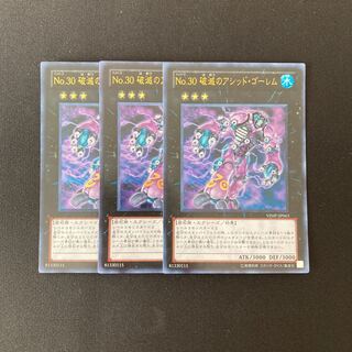 i216 Number 30: Acid Golem of Destruction Ultra Rare 3 cards Yu-Gi-Oh!