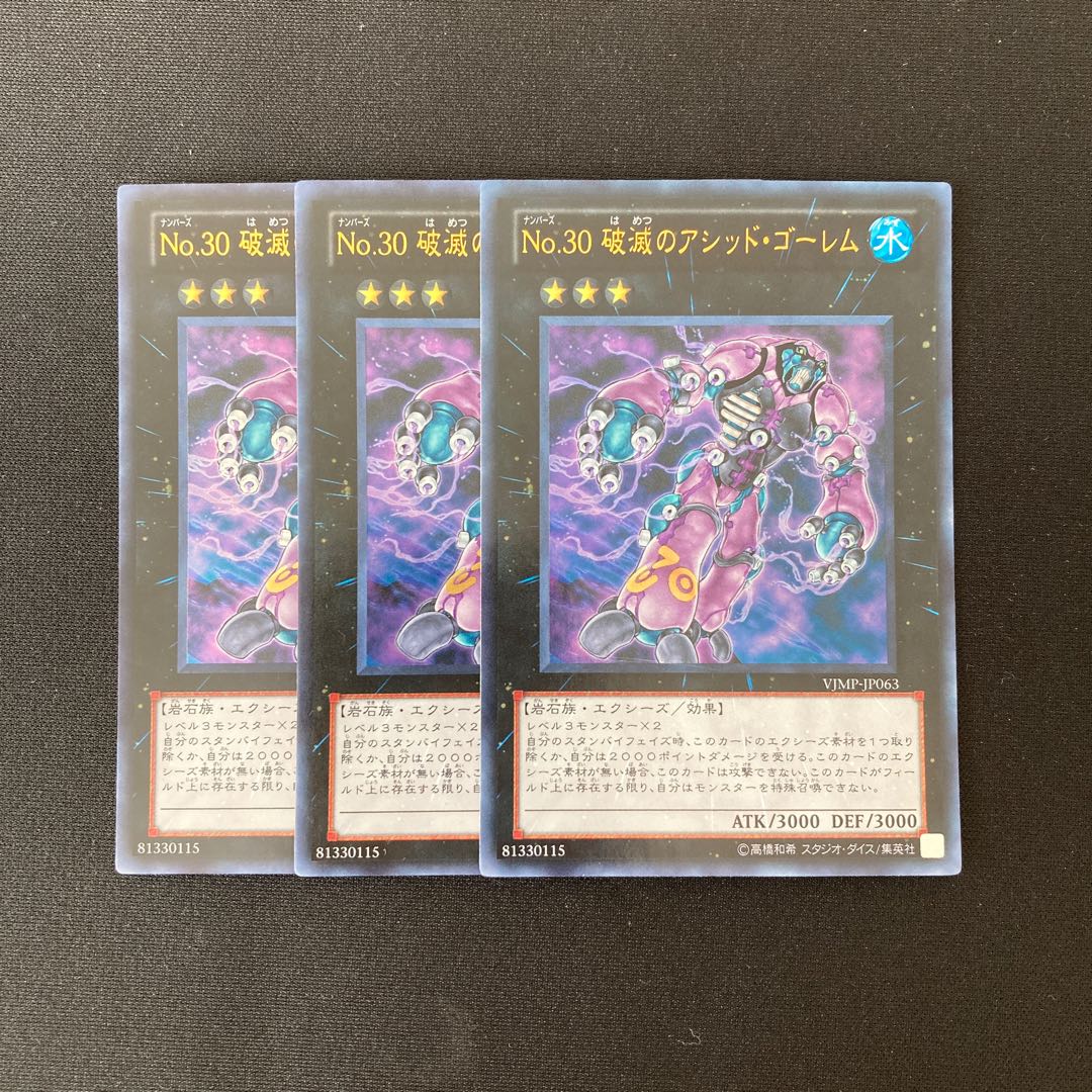 i217 No.30 破滅のアシッド・ゴーレム ウルトラレア 3枚 遊戯王