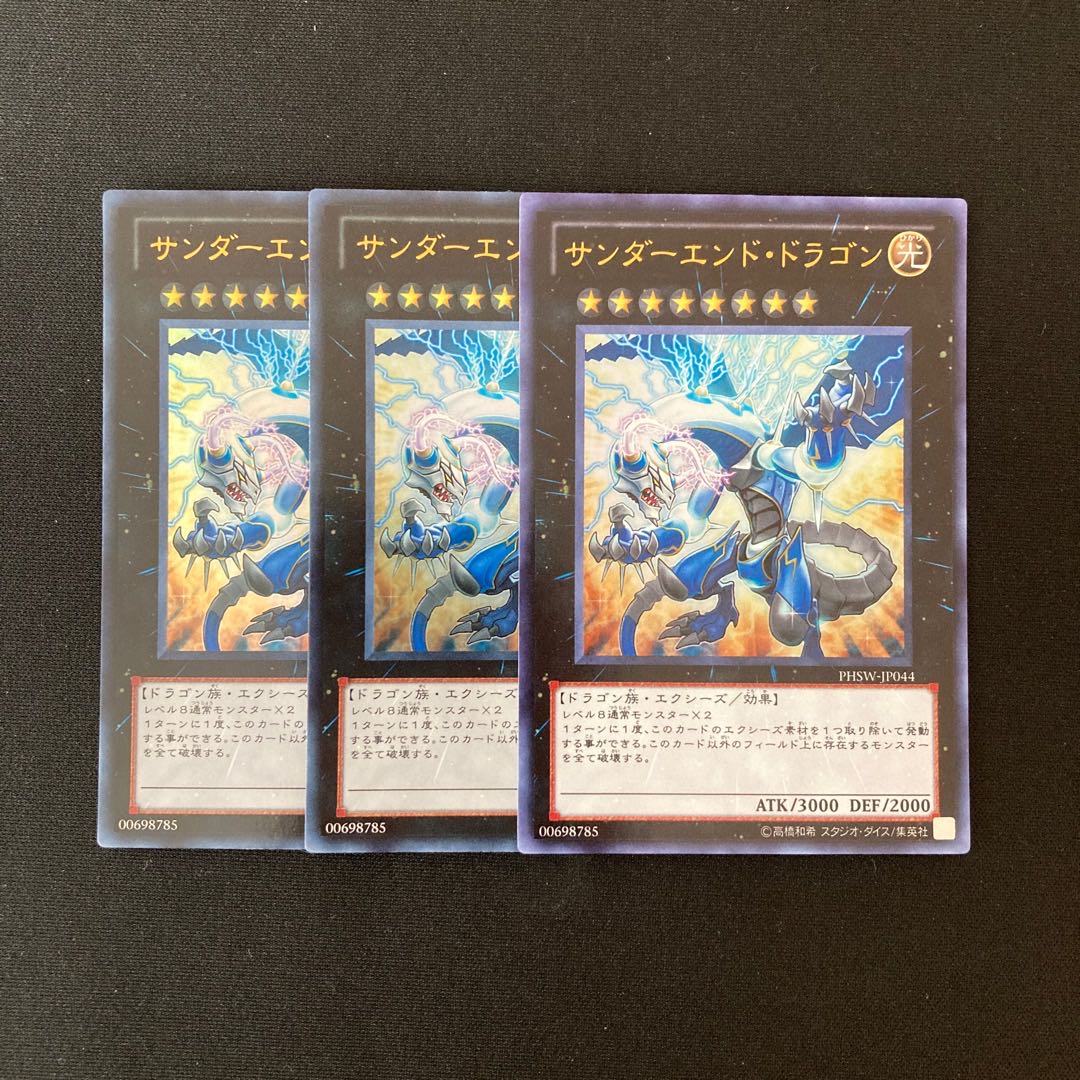 i252 Thunder End Dragon 3 Ultra Rares Yu-Gi-Oh!