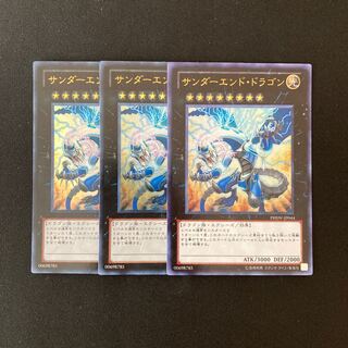 i252 Thunder End Dragon 3 Ultra Rares Yu-Gi-Oh!