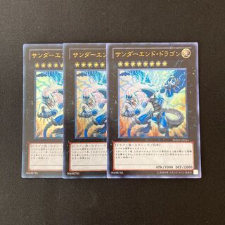 Dedicated (4 items)i253 Thunder End Dragon 3 pieces Yu-Gi-Oh Treasure