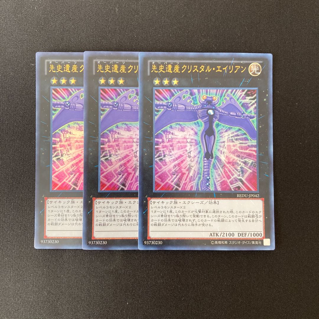 i254 Chronomaly Crystal Chrononaut Ultra Rare 3 cards Yu-Gi-Oh!