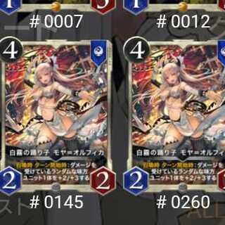 モヤ＝オルフィカ